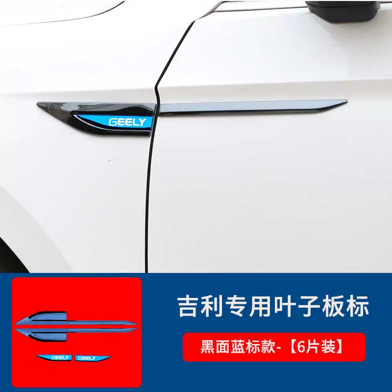 ron cửa Thích hợp cho Geely Binrui Bo Yue Vision X6 New Emgrand dán chắn bùn bên hông tiêu chuẩn miếng dán trang trí sửa đổi gioăng cao su nẹp kính gioăng cao su cửa kính 