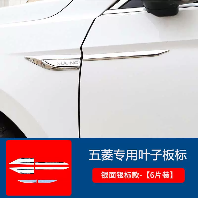 cốp điện toyota cross Nhãn dán bên hông chắn bùn Wuling Capgemini 2020 Nguồn cung cấp sửa đổi bên ngoài thân chắn bùn Hongguang MINIEV gioăng cao su chữ u gioăng cao su cửa nhôm kính 