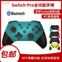 AOLION Nintendo switch PRO handle NFC burst somatosensory vibration wake-up ns lite wireless Bluetooth gamepad pc wired Zelda full function