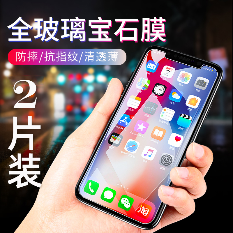 Suitable for apple 12mini steel film 11pro two pieces fit 8plus iPhones X 6 6s women 7 8 plus half screen film iPhone anti-fall