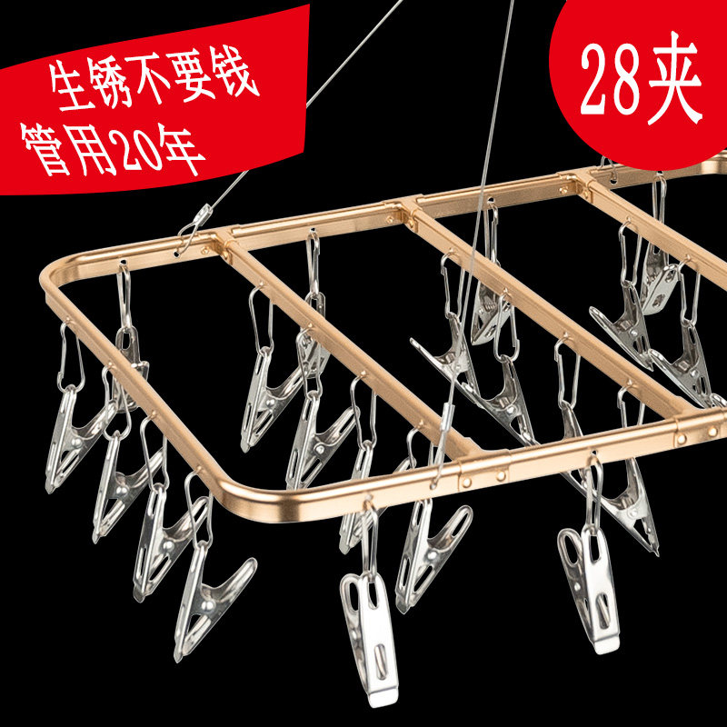 Aluminum alloy multi-clamped sock frame stainless steel multi-functional wind-proof sock drying frame sun socks artifact