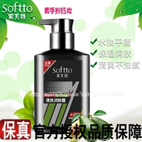 Sophote Men Freshing Body Lotion 130g Dầu dưỡng ẩm Cân bằng dầu Control Lotion Hydrating Làm mới Lotion dầu gội trị gàu cho nam