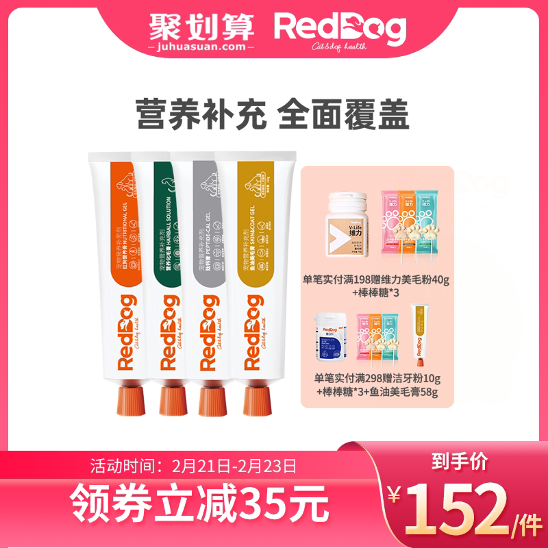 Red Dog Culture Hair Cream Nutty Cream Combination Dress 120g * 2 kittens to hair and meme