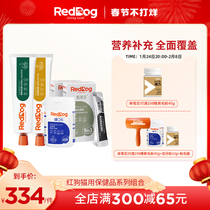 Red dog hair cream beauty hair cream 120g probiotic tooth cleaning powder combination cat hair removal ball