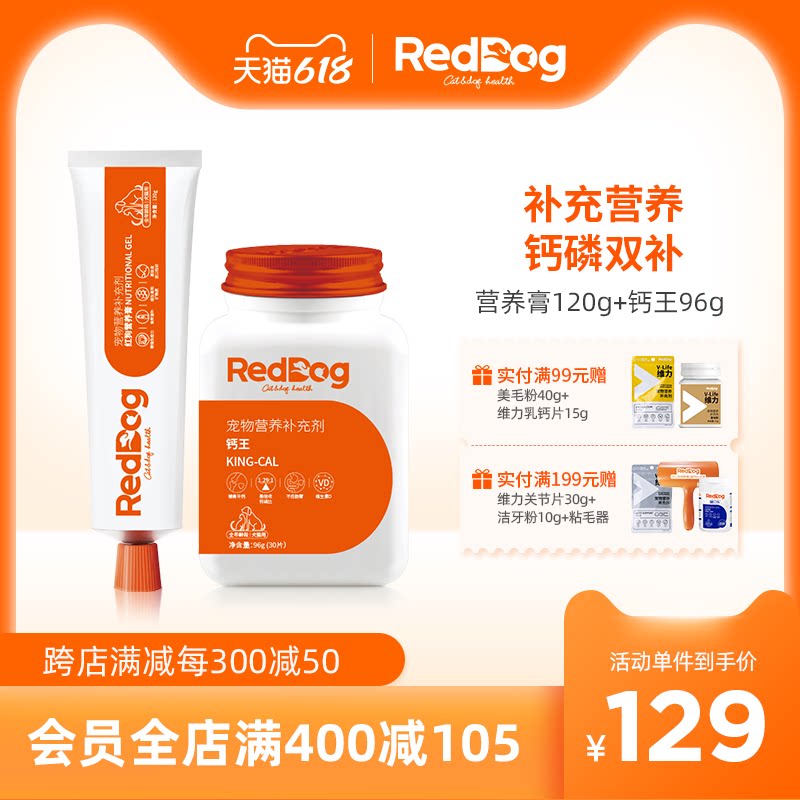reddog red dog nutraceutical cream puppets with short gold woolkiri enhance immunity Nutritional Bodybuilding Calcium Supplements