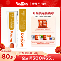 RedDog Red Dog Fish Oil Beauty Cream Cat Dog Skin Care Nutrition Lecithin 120g Single
