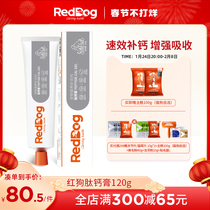 RedDog Red Dog Peptide Calcium Cream Dog Cat Bone Health Calcium Supplement Trace Elements Dog Cat Nutrition Cream 120g Single