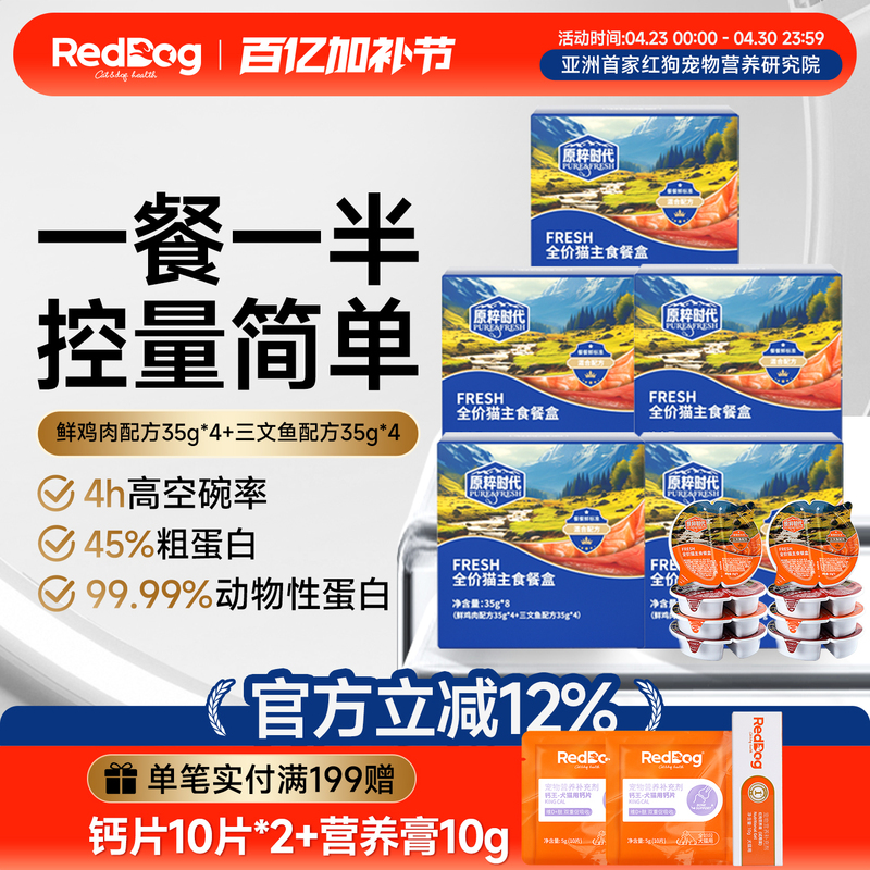 Original Era Complete Cat Food Meal Box Canned Wet Food Nutritional Weight Gain Official Flagship Store 280g*5 Boxes