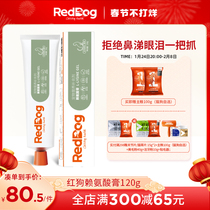 RedDog Red Dog Lysine Cream Cat Use Cat Amine Cream to Relieve and Prevent Cat Nasal Branch to Enhance Immunity 120g Single Branch