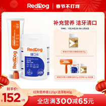 RedDog Red Dog Health Care Cream Tooth Cleansing Powder 40g Supplemental Nutrition Oral Cleansing 2 Pack