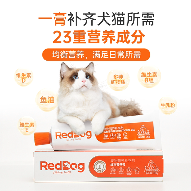 Red Dog Nutrition Cream 120g ສໍາລັບແມວ, ຫມາແລະລູກແມວເພື່ອເພີ່ມພູມຕ້ານທານແລະເສີມໂພຊະນາການ.