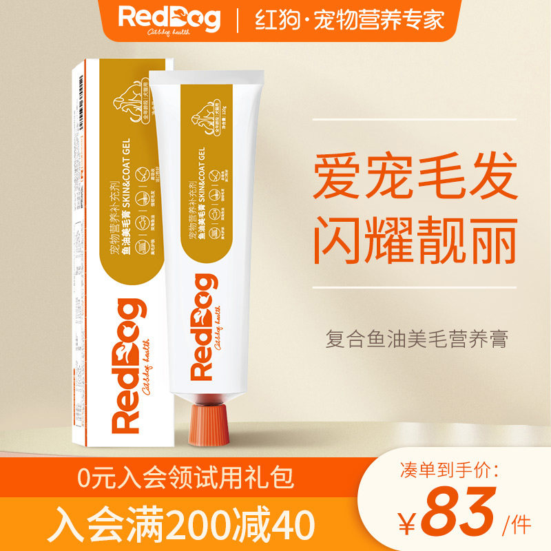 RedDog RedDog Red Dog Fish Oil Maker Cat Dog with trace element nutritional phospholipid 120g single branch