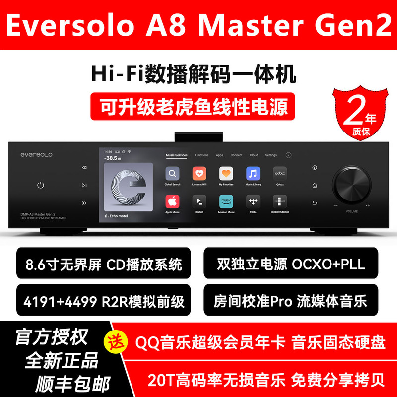 Aisolo A8 Second Generation Gen2 Master Version Digital Broadcast Decoding Cd All-In-One Hi-Fi Music Streaming Player