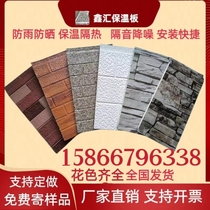 Integrated interior and exterior wall insulation and decorative panels new exterior wall insulation and decorative materials for elevator shafts metal carved board samples