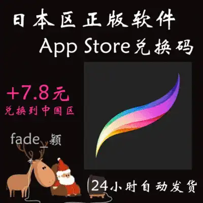 Procreate ios Japan exchange code to get 4800 brushes