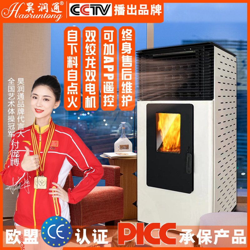 Ho Runtong Biomass granules heating stove Rural indoor winter warmer environmentally-friendly fuel merchants with heating stove-Taobao