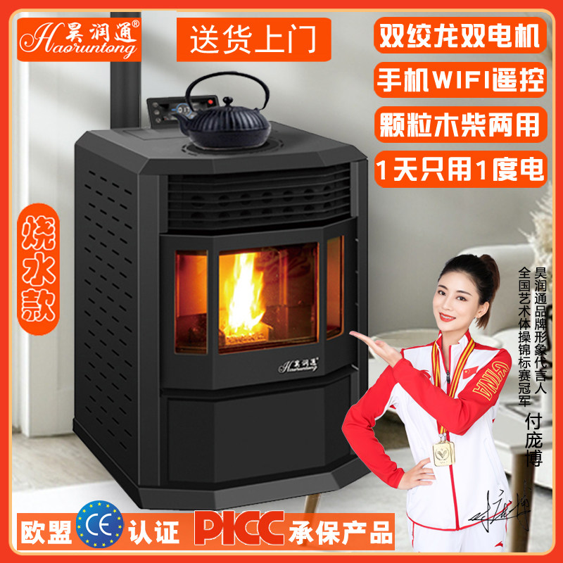 Biomass pellet heating stove winter heating stove energy saving and environmental protection power saving domestic commercial folk Villa Warmer-Taobao