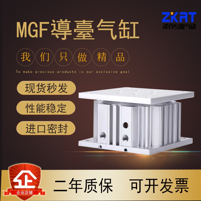 SMC-type guide table jacking cylinder MGF40-30 MGF40-50 MGF-75 MGF40-100-M9BW