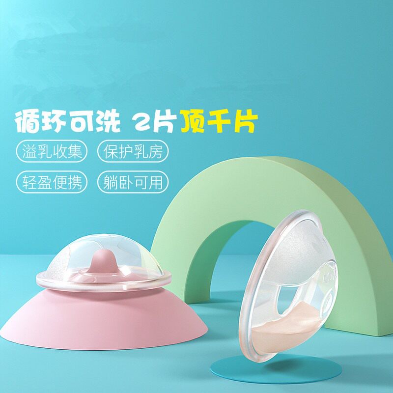 New leakage of nipple protective cover leakage leakage milk with milk leakage in breast maternal breast maternal winter
