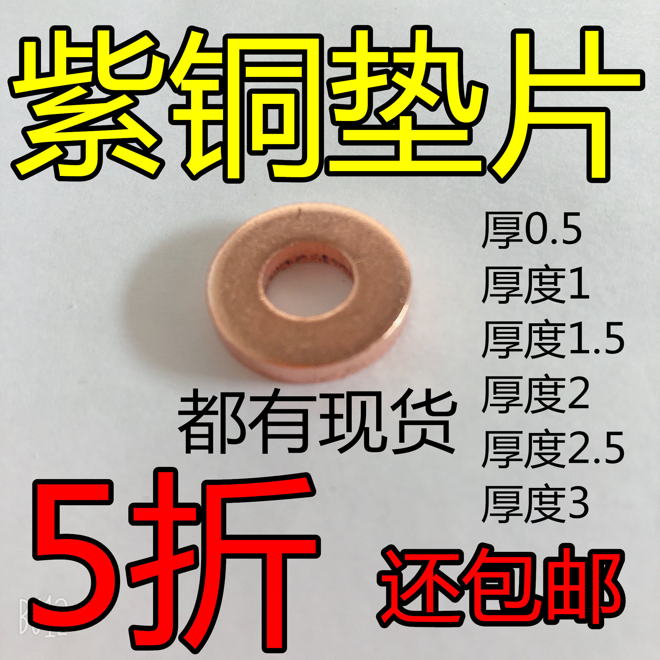 Red copper gasket 2mm thick copper gasket seal ring M6M7M8M10M11M12M14M18 pressure gauge marine cushion-Taobao