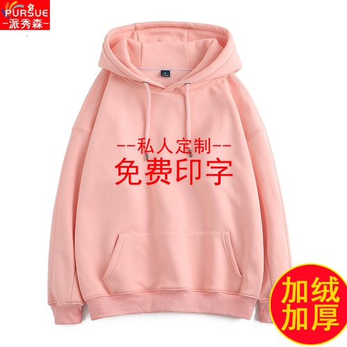 Толстовка с капюшоном, флисовый лонгслив для работы, делается под заказ, с печатью вашего логотипа, с вышивкой