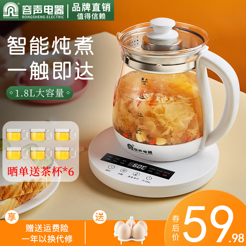Rongsheng glass electric water kettle Household insulation constant temperature integrated small tea health pot cooker automatic
