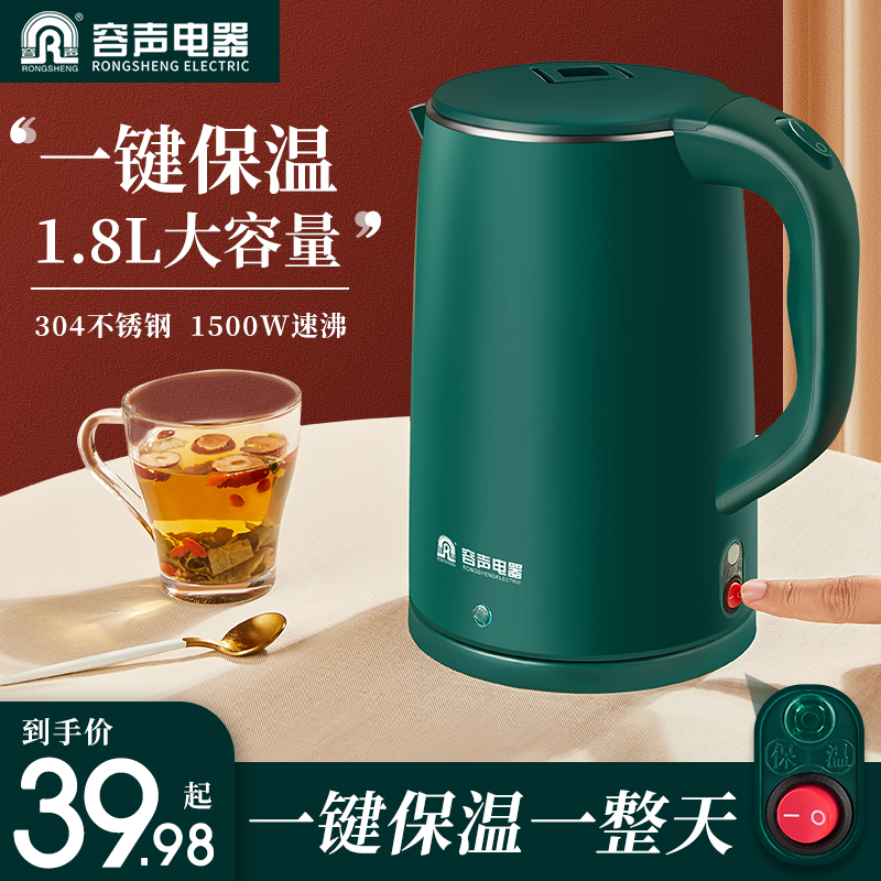 Rongsheng household automatic power-off electric kettle constant temperature insulation integrated student dormitory small fan fast cooking kettle