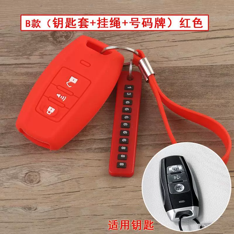 Great Wall Hover New H2SH6H7H8H9M6F5F7XH4M6 cặp chìa khóa ô tô hộp đựng chìa khóa silicon - Trường hợp chính