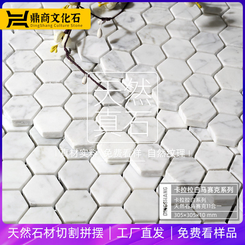 Eurostyle Carrara Daytime Natural Stone Mosaic Marble Culture Stone Hexagon Makeup Room Living Room Background Wall