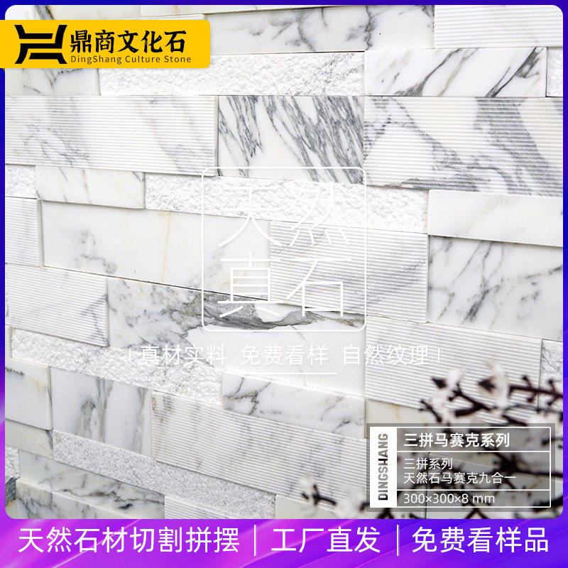 Natural marble Jazz white Cinderella Simple European modern stone mosaic kitchen powder room background wall