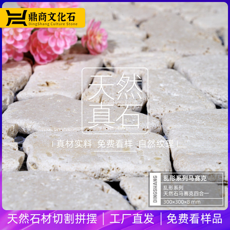 Natural Dali stone mosaic European style white cave stone Cinderella mess decoration porch living room kitchen background wall