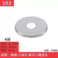 103-4 расширяется