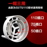 50 75 110 160 Практическая крыша пластиковая ПВХ дождевая капля для вентиляции шляпа вентиляция вентиляция