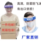 Изоляция защитная поверхностная экрана масска против пены с пеной для пены взрослые дети против защиты от ффога