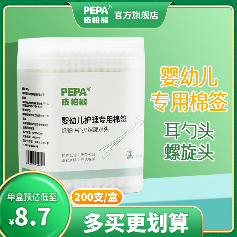 PEPA Pipa Bear Baby Spiral Rod Spiral Double Head of Ear Nose Baby Clean Cotton Baby Ear-nose Child Clean Cotton Baby Ear-Spoon Head