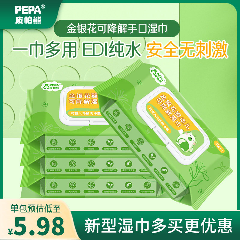 PEPA Pipa Bear Gold and Silver Flower Degradates Wet Toilet Toilet Wash Toilet