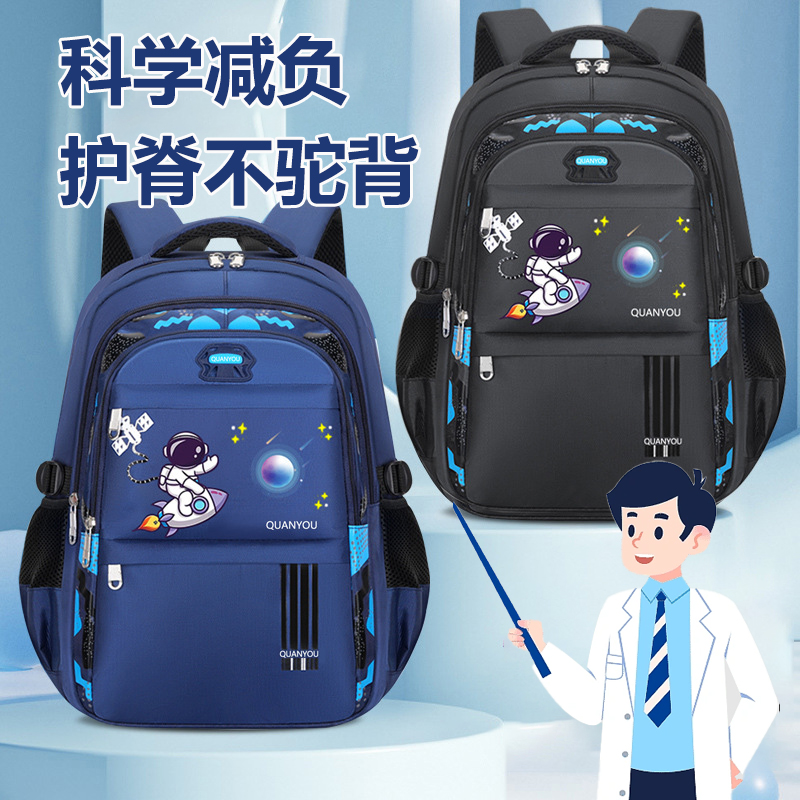 School Bag Boys Handsome Boys Handsome Air First Grade 2023 New Three To Six Grades Easy Minus Minus Super Light Large Capacity Double Shoulder Card Ventilation Boy Black Tech College Wind Campus-Taobao