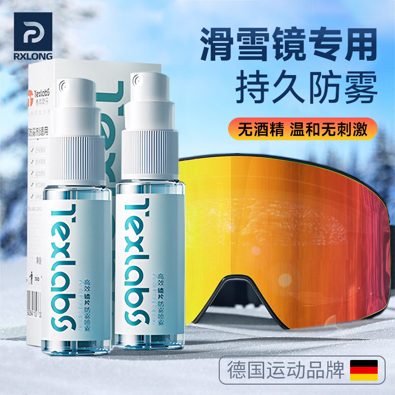 告别起雾烦恼！泳镜防雾剂眼镜镜片摩托车头盔滑雪镜游泳眼镜喷雾喷剂，让你视野清晰一整天！-防雾剂-淘宝好物网