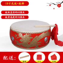 Sound Mind 10-24 Inch Hall Drum Dragon Drum China Red Giant Drum Bull Leather Small Drum Show Performance 18 Inch Flat