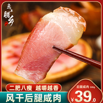 Hind leg bacon Anhui farmhouse homemade specialty local pork bacon cured meat air dried old salted meat dried goods bacon flavor 500g