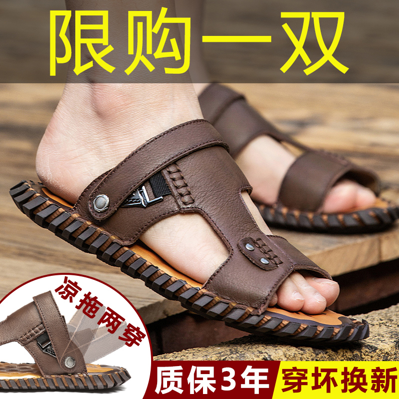 Bull Leather Sandals Men Genuine Leather Summer 2022 New Trends Men Slippers Dual Use Soft Bottom Outside Wearing Non-slip Beach Shoes
