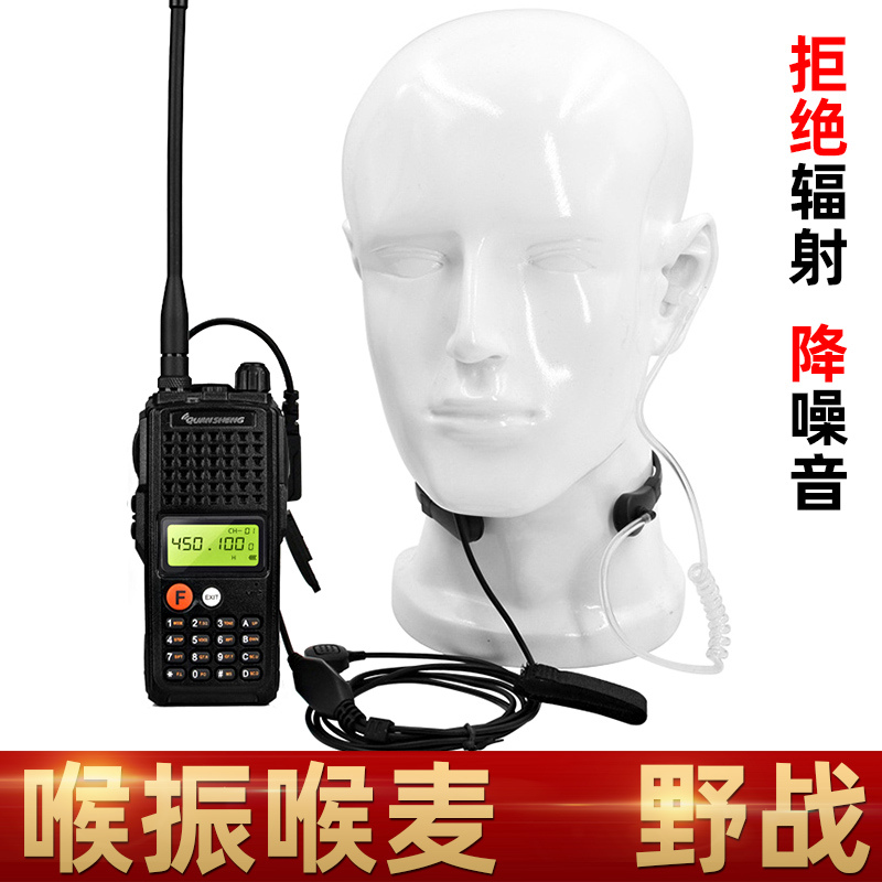 Intercom - talkie - laryngeal headphylation throat control air catheter ear fingers PPT tactical riding field dedicated