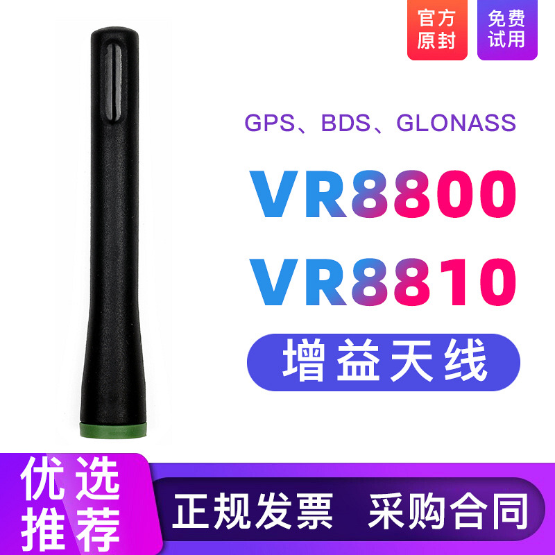 Adapted ten thousand g vr8810 VR8800 digital intercom antenna accessories GPS BDS 350-400MHz