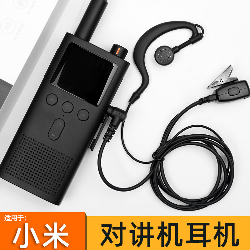 Applicable Xiaomi Mijia Intercom 3 1s 2 generation lite Ears Machine Wire Ear Suspension Single-Hole Ear Mai Accessories