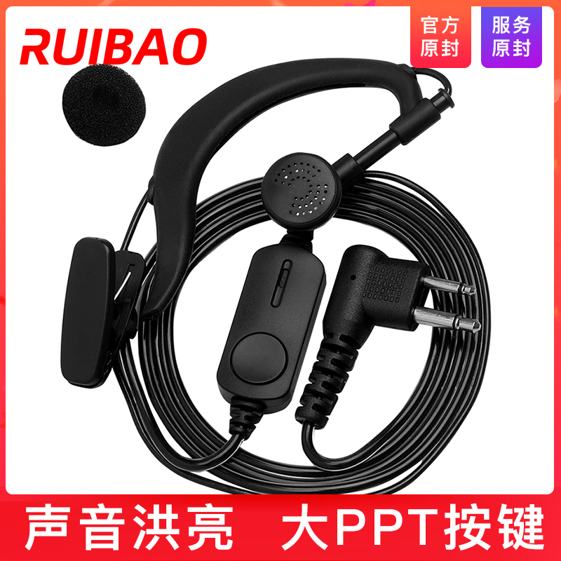 Adapted sea energy Da intercom ear machine line TD500 510520560 TC610 620S PD590 ear mai