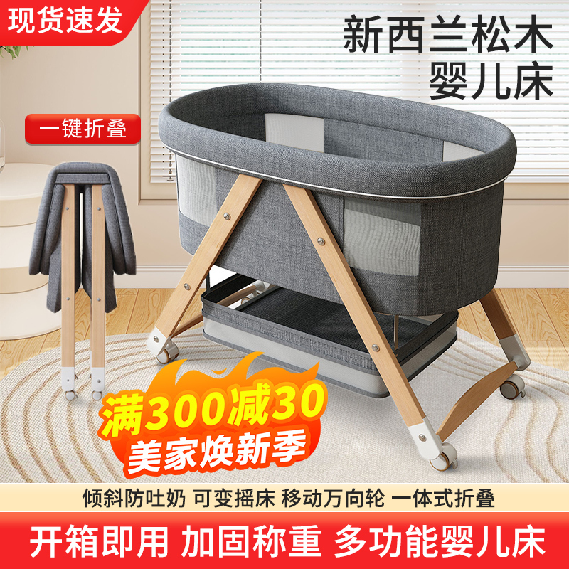 Baby Crib Is Movable, Foldable, Multi-Functional, Splicable, Cradle, Large Bed, Baby Bed, Newborn Bed, Portable and Detachable