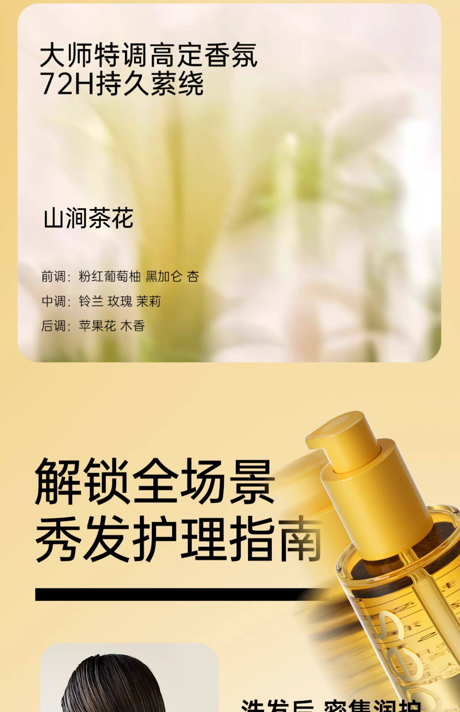 【中国直邮】  诗裴丝 护发精油 女防毛躁防静电头发柔顺修护干枯发烫染发神器 80ml