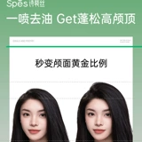 Spes, сухой шампунь спрей не требующий смывания, придает объем, контроль жирного блеска