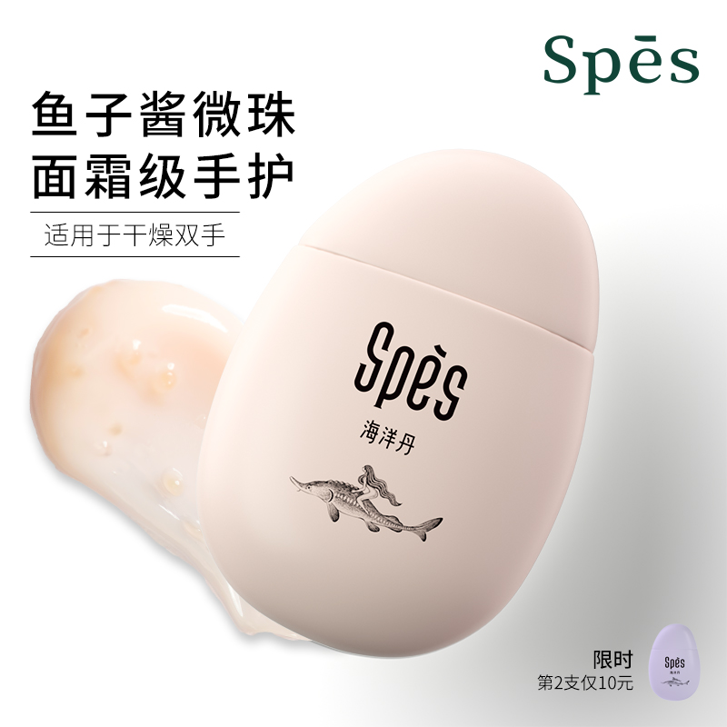 Spes Caviar ultimate moisturizing hand cream Essence Moisturizing moisturizing tender and smooth continuous moisturizing