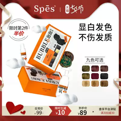 Spes Bubble hair dye Plant foam Hair dye cream 2021 popular color Japanese whitening own hair dye at home